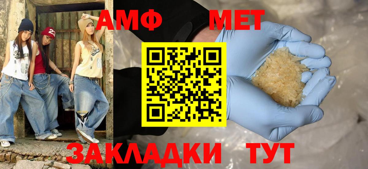 Амфетамин Розовый  Вход с VPN  Каспийск 