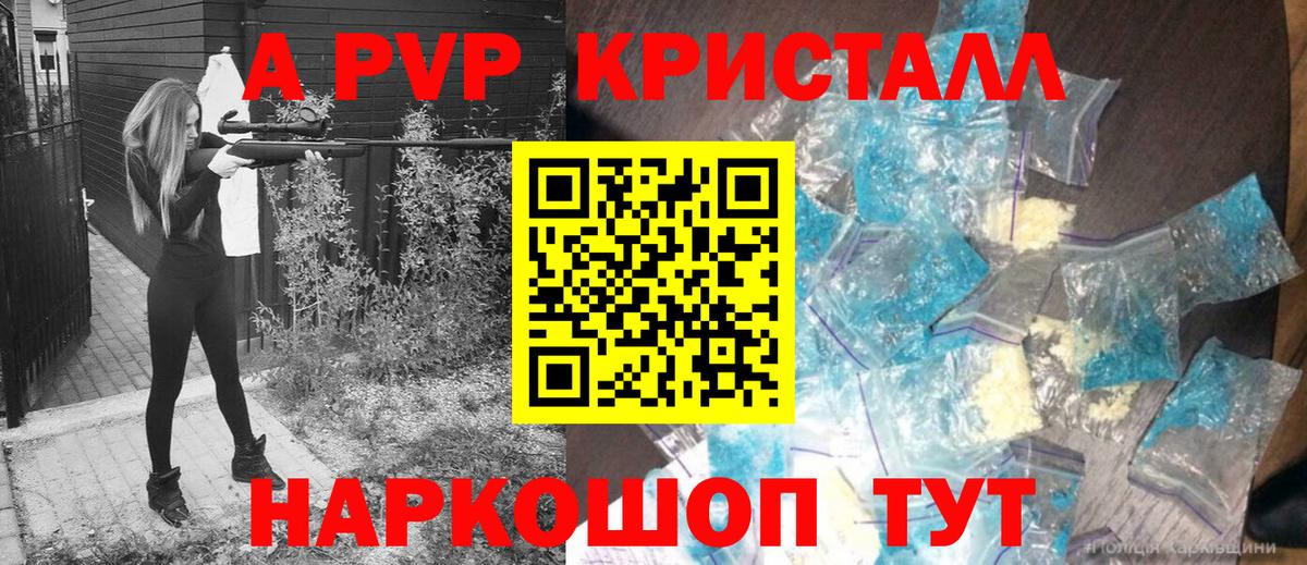 А ПВП VHQ  Вход с VPN  Каспийск  APVP VHQ  А ПВП крисы CK 
