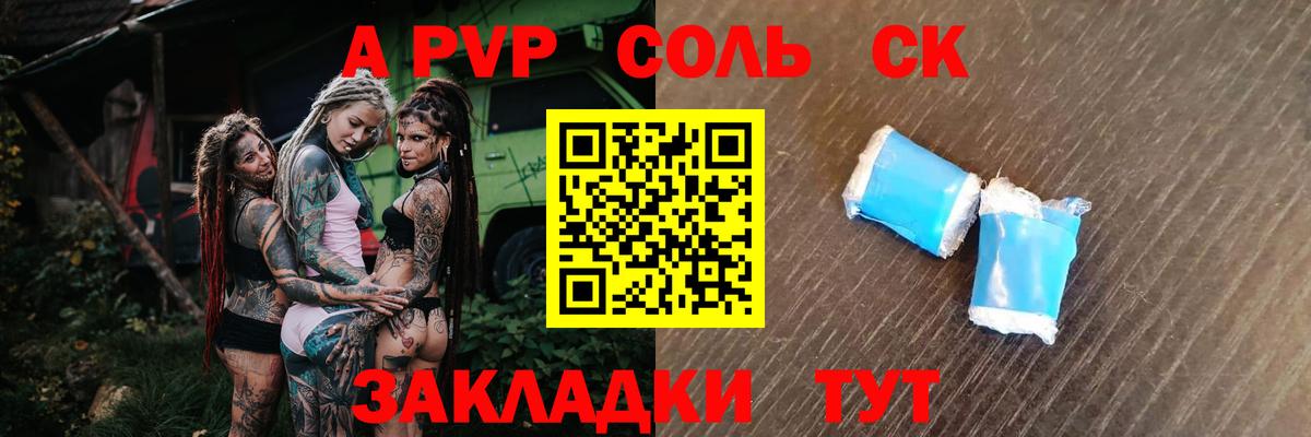 Alpha-PVP мука Каспийск