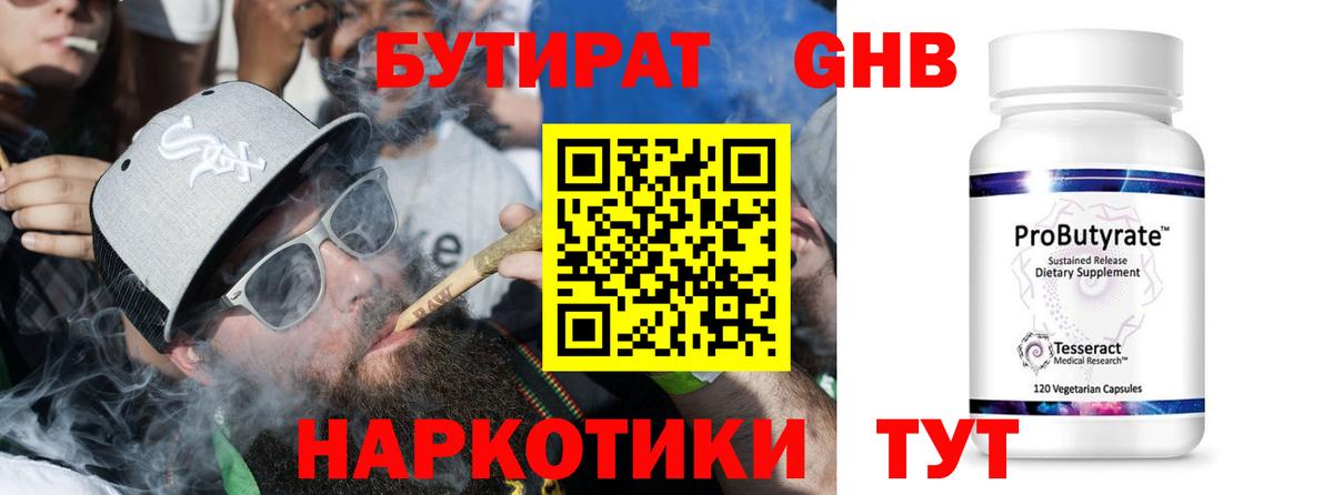 БУТИРАТ оксана  БУТИРАТ  Каспийск 