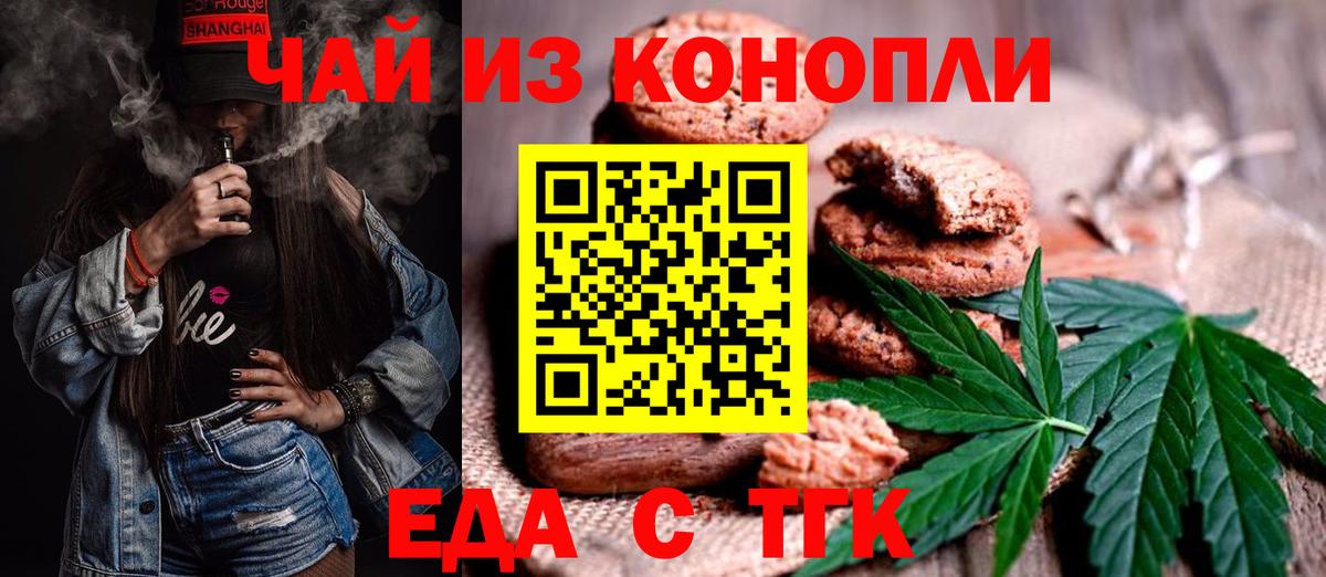 Canna-Cookies конопля  Каспийск 