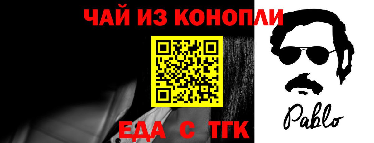 Еда ТГК марихуана  Вход с VPN  Каспийск 