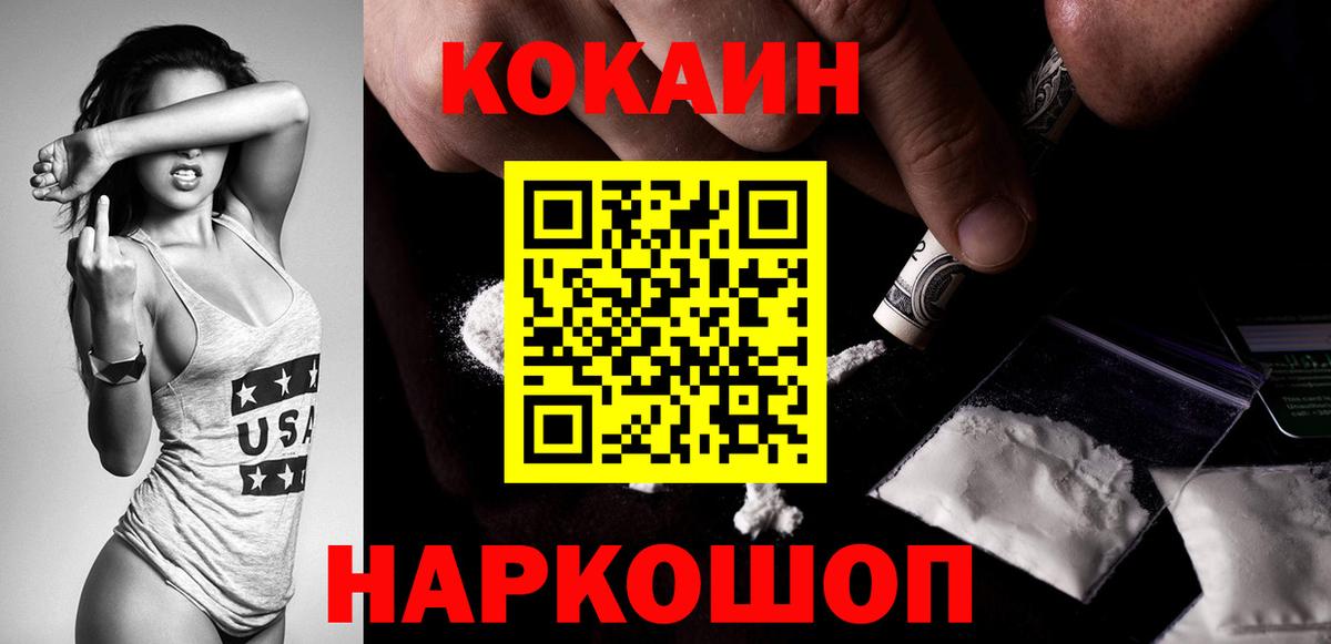 Cocaine Перу Каспийск
