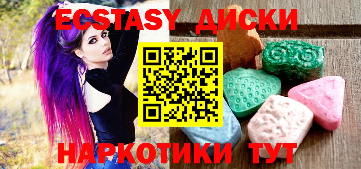 ЭКСТАЗИ  ЭКСТАЗИ VHQ  кракен онион  Вход с VPN  ЭКСТАЗИ 280 MDMA  Каспийск 