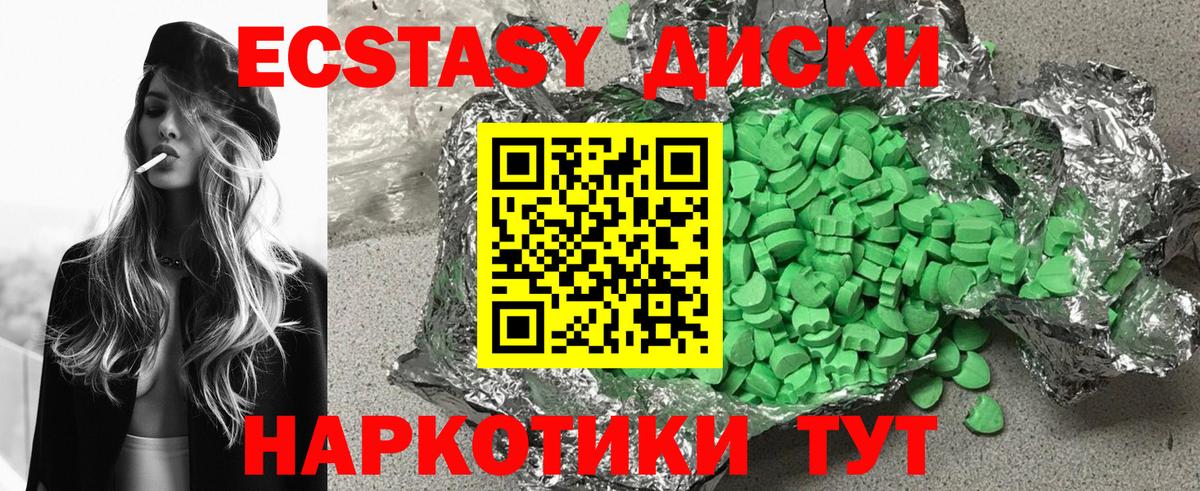 ЭКСТАЗИ VHQ  ЭКСТАЗИ  Ecstasy MDMA  Каспийск 