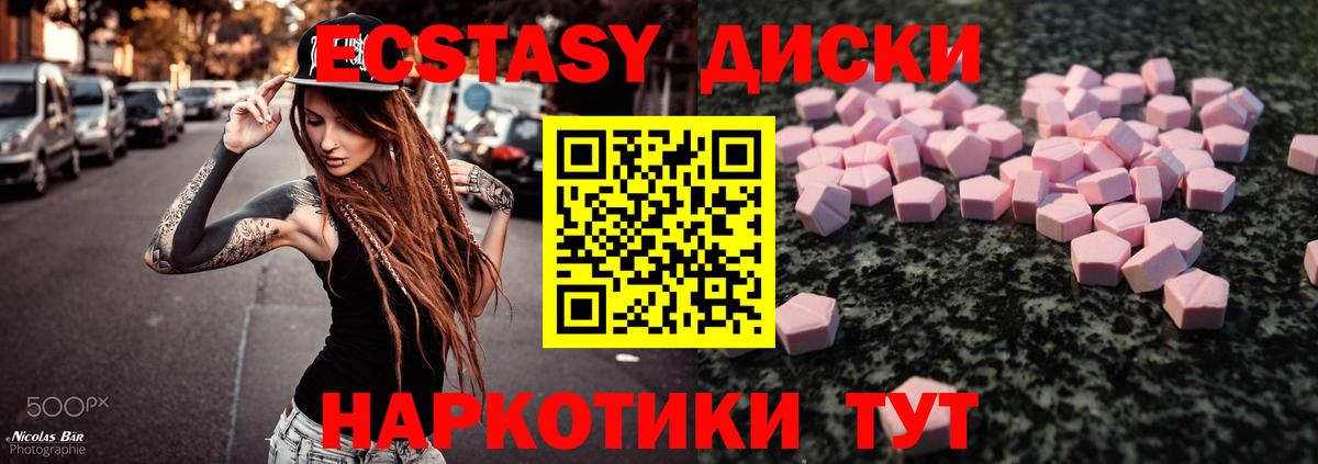 Экстази 280 MDMA Каспийск