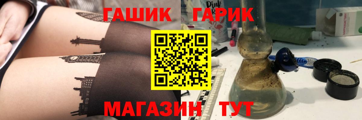 Гашиш гарик Каспийск