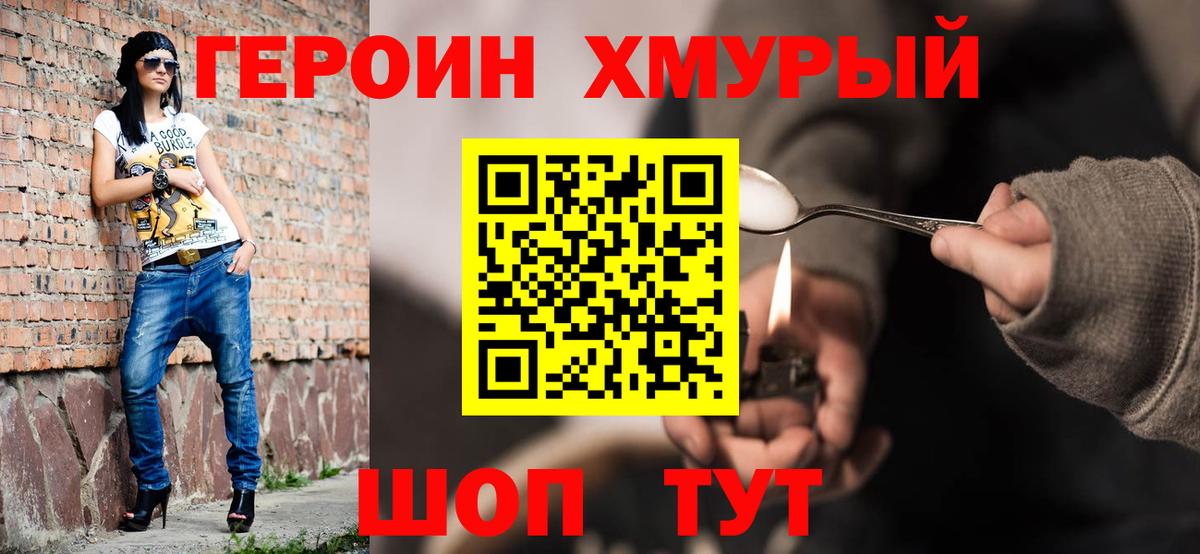 Героин Афган Каспийск