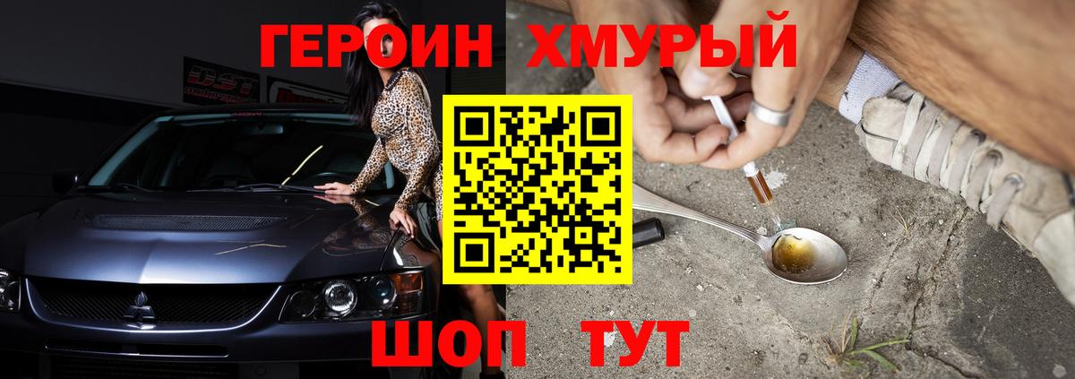 ГЕРОИН  Вход с VPN  Каспийск  ГЕРОИН хмурый 