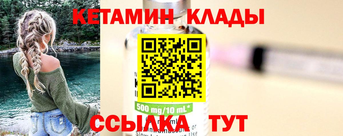 нарко площадка наркотические препараты  КЕТАМИН ketamine  Каспийск  Кетамин ketamine 