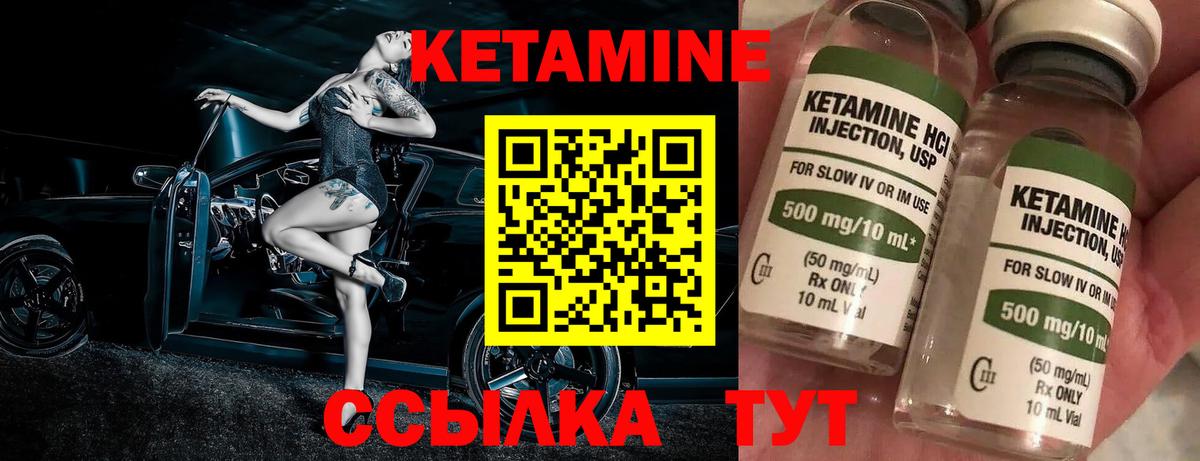 КЕТАМИН ketamine  Вход с VPN  Каспийск 