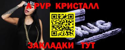 ALPHA-PVP Бийск