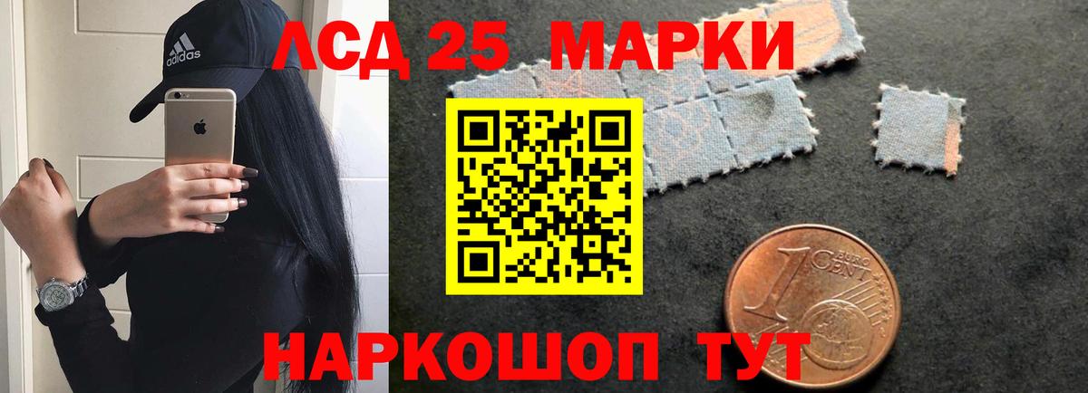 LSD-25 экстази кислота Каспийск