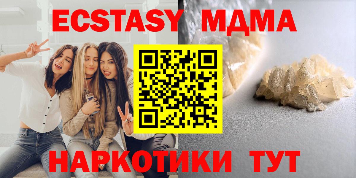 МДМА молли  Вход с VPN  Каспийск  МДМА crystal 