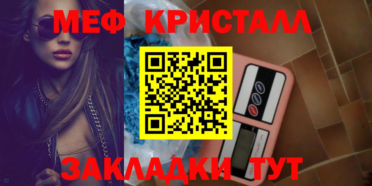 Мефедрон  Меф VHQ  Каспийск  Меф мука 