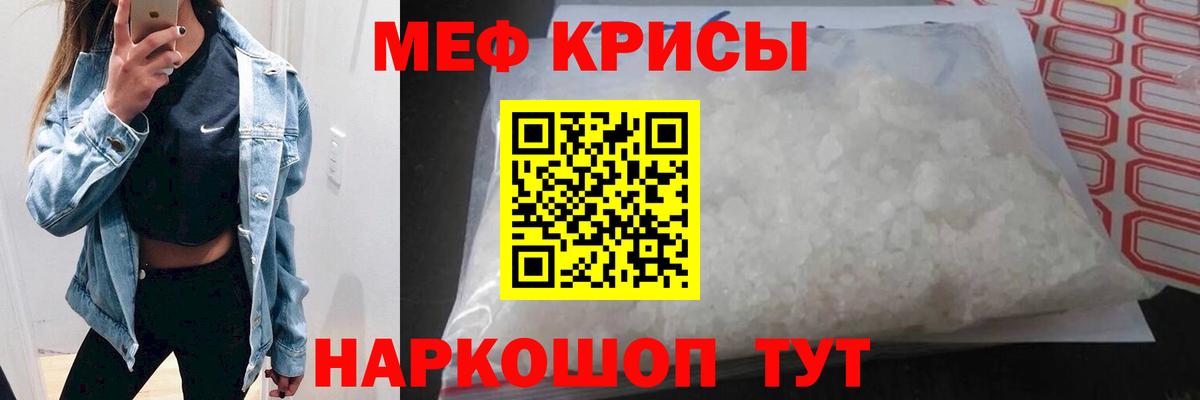 Мефедрон Каспийск