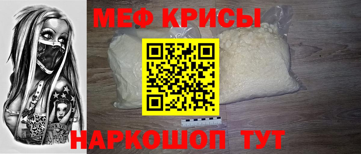 Меф мука Каспийск