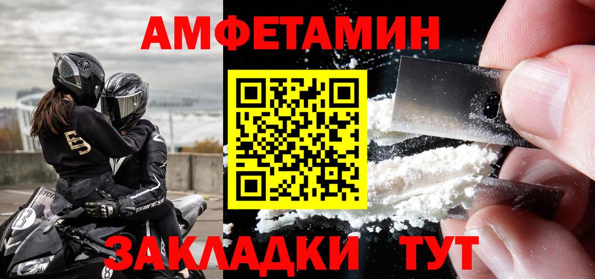 Первитин Methamphetamine  Каспийск 