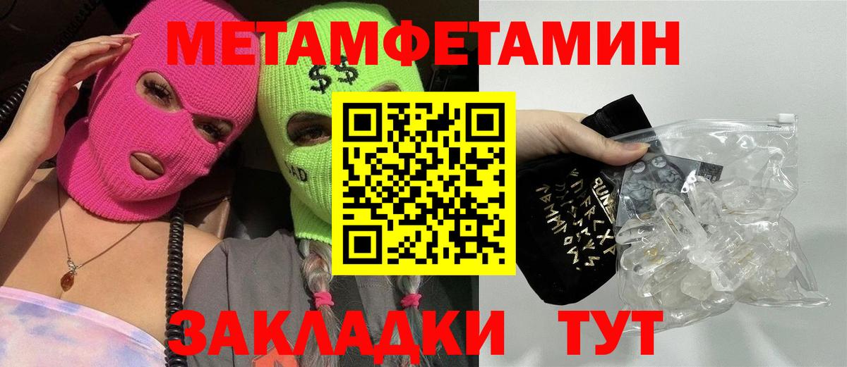 Метамфетамин пудра Каспийск