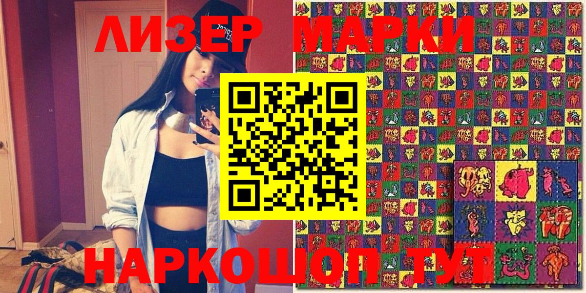 Марки NBOMe 1500мкг  Каспийск 