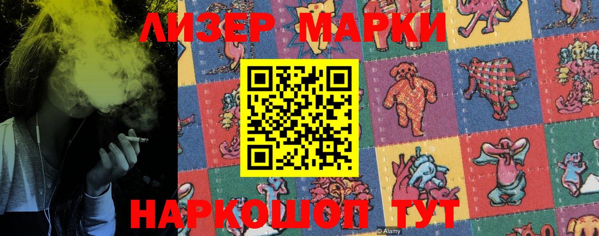 Марки 25I-NBOMe 1,8мг  Вход с VPN  закладки  Каспийск 