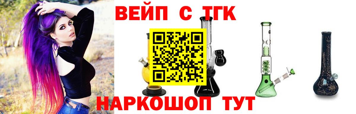 ТГК THC oil Каспийск