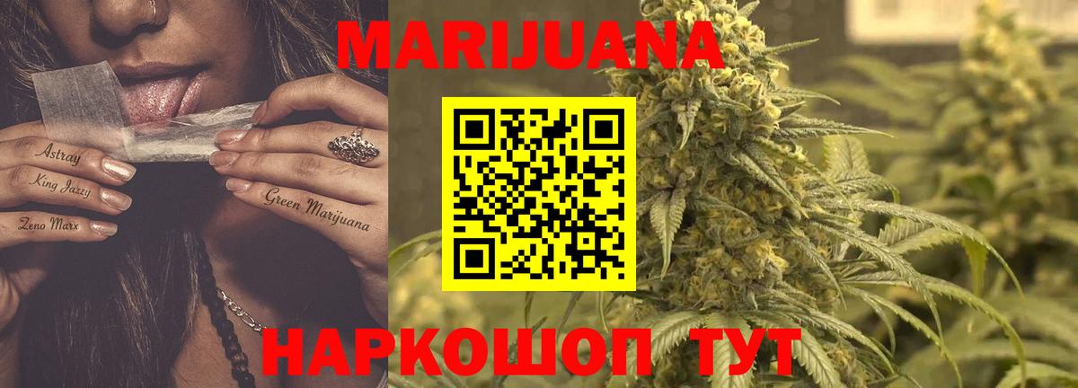 МАРИХУАНА SATIVA & INDICA Каспийск